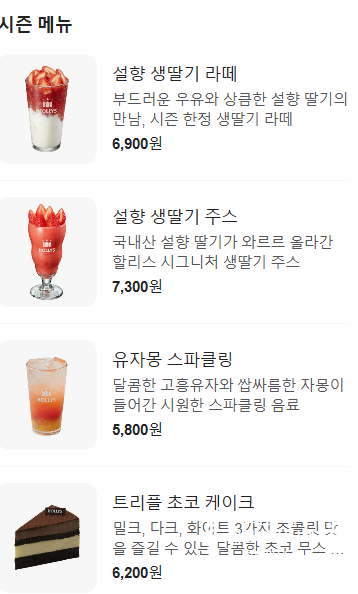 할리스커피평택지산점 이미지