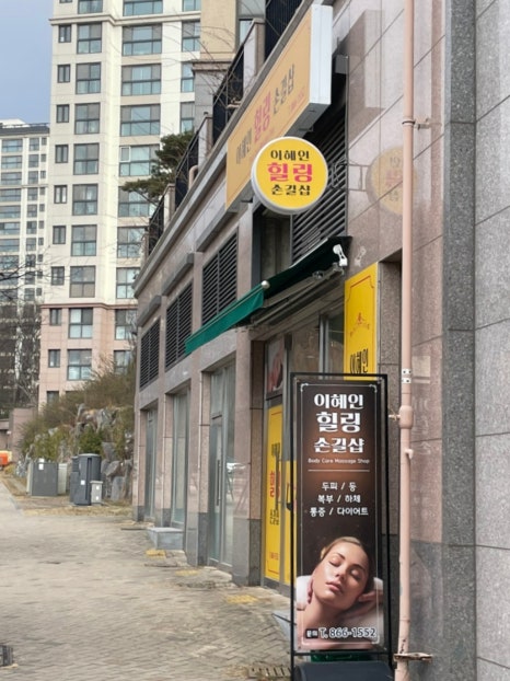 힐링손길샵 이미지