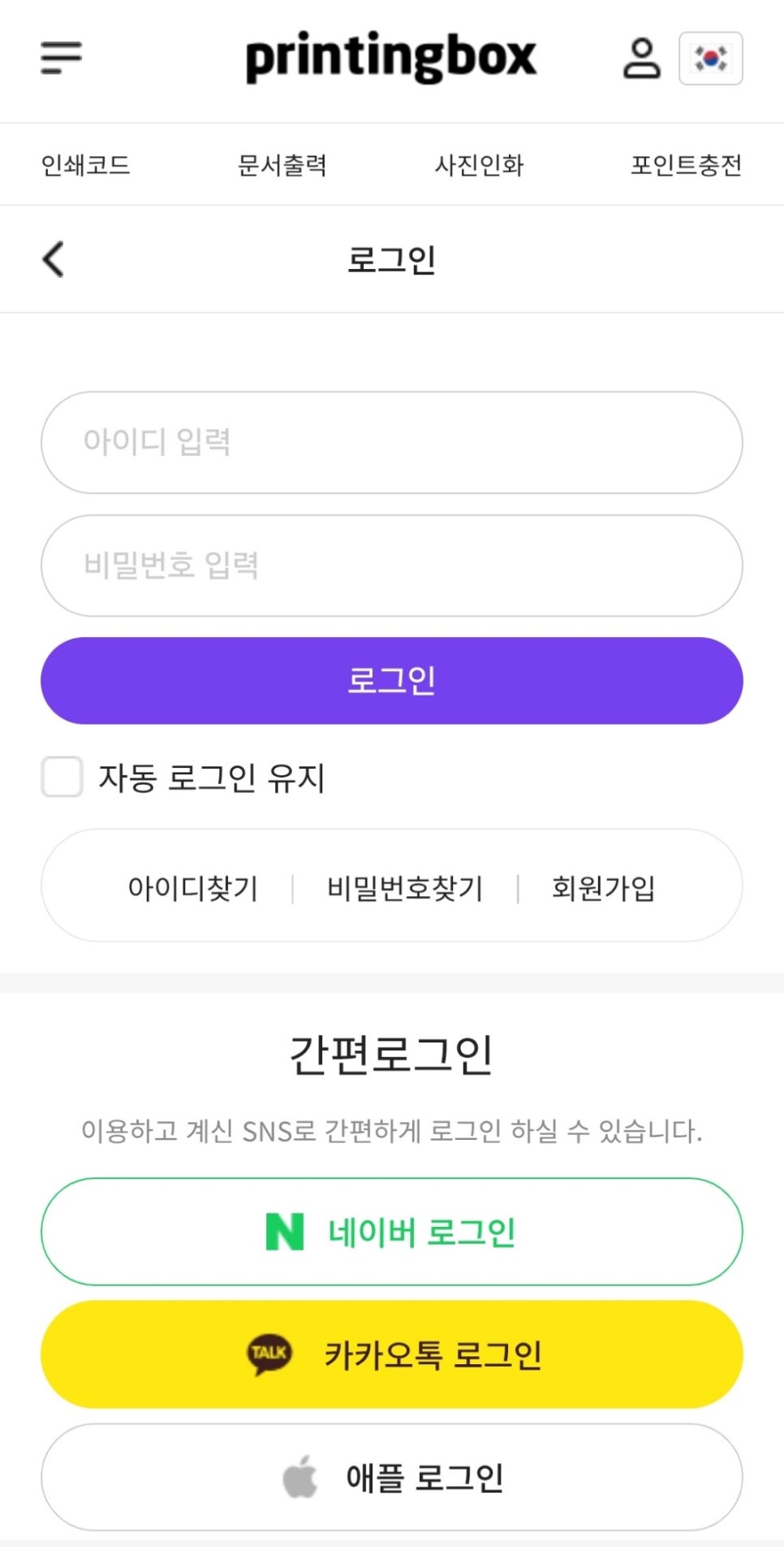 프린팅박스 이미지