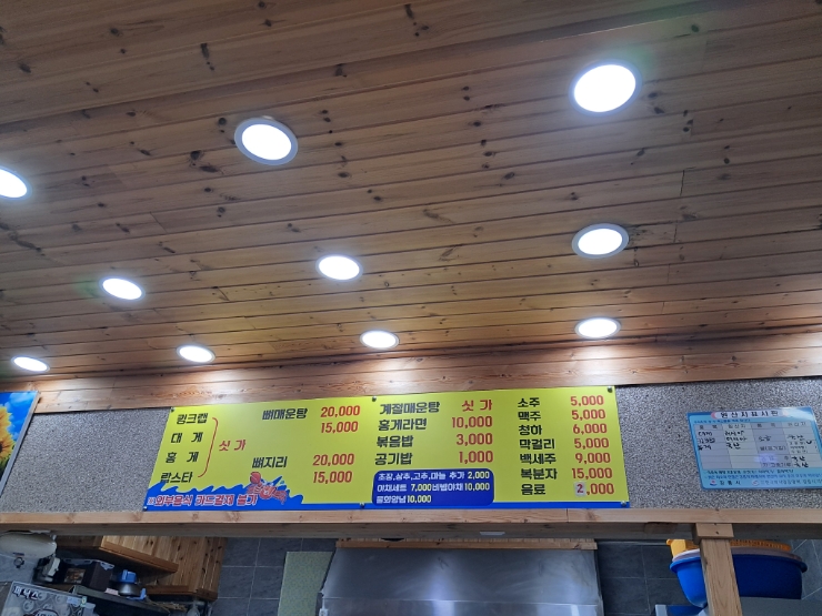 청주무심천대게 이미지