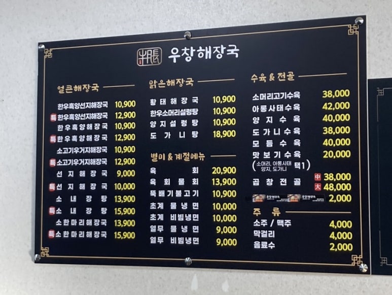 우창개발 이미지