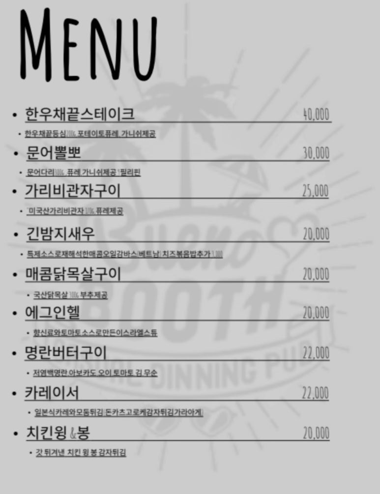 부에노부스 이미지