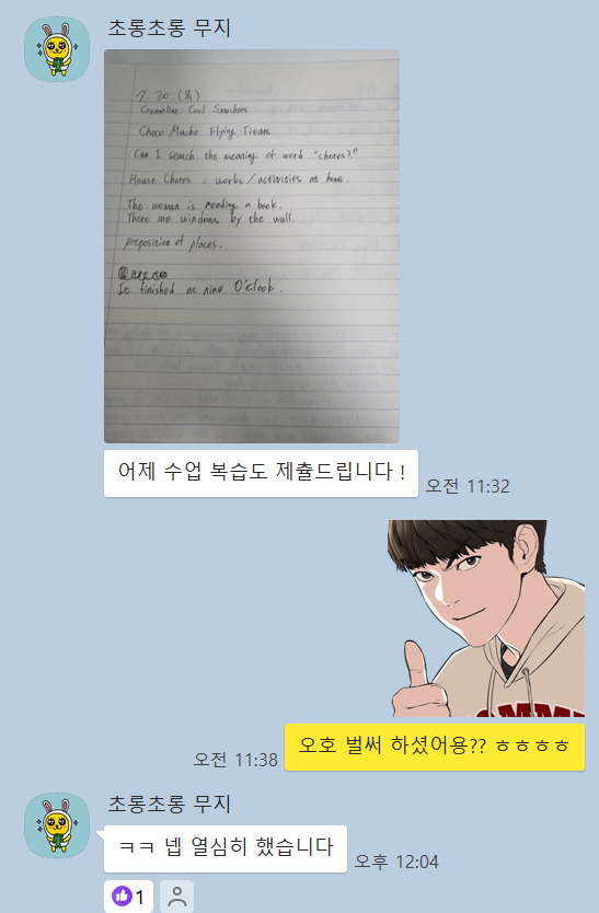 예리엘잉글리쉬분당 이미지