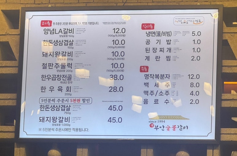 옛부안숯불갈비 이미지