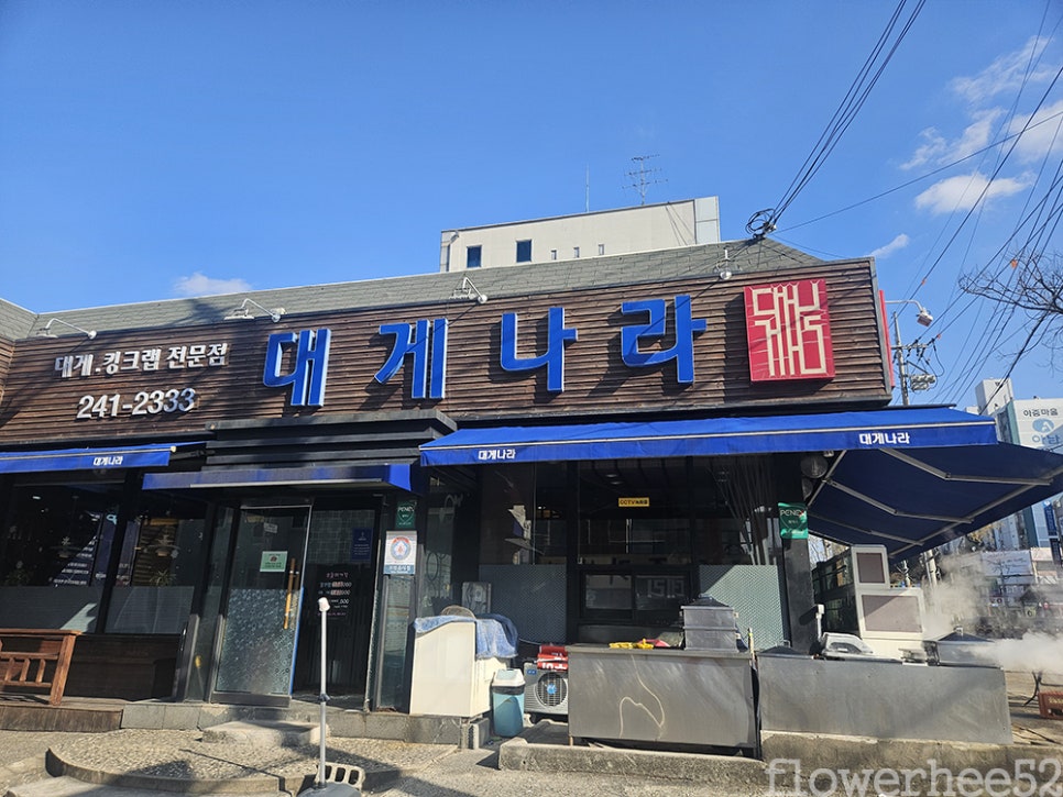 대게나라아중점 이미지