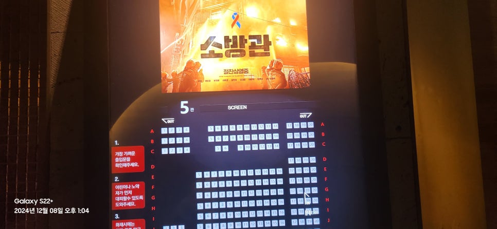 롯데시네마 김포공항 (5관) 이미지