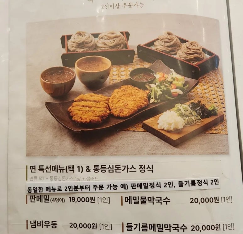 광화문쭈꾸미 이미지
