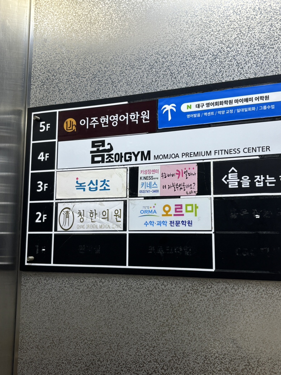 조아짐휘트니스 이미지
