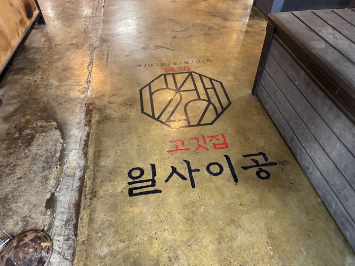 일사이공 이미지
