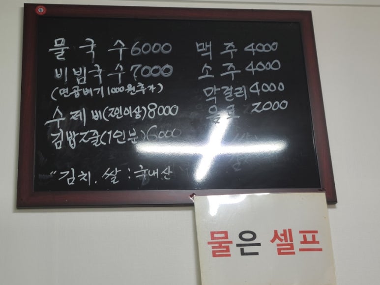 반천촌국수 이미지