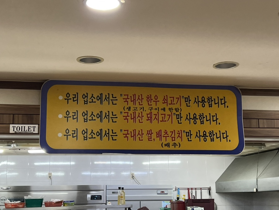 태능정육식당 이미지