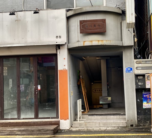 최가커피회관 이미지