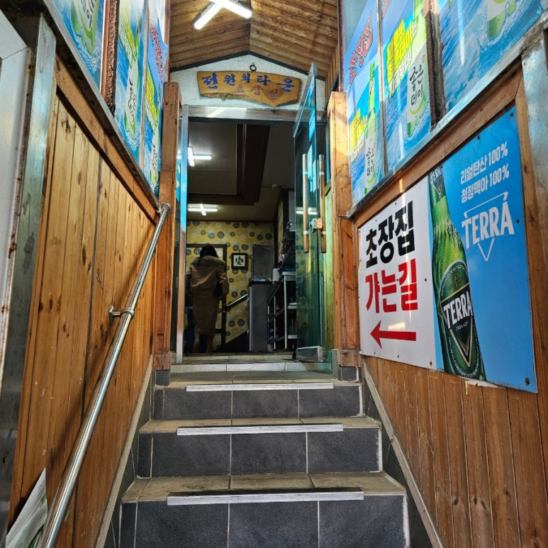 전원회타운 이미지