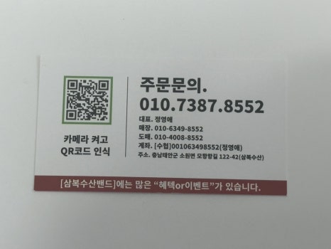 삼복수산 이미지