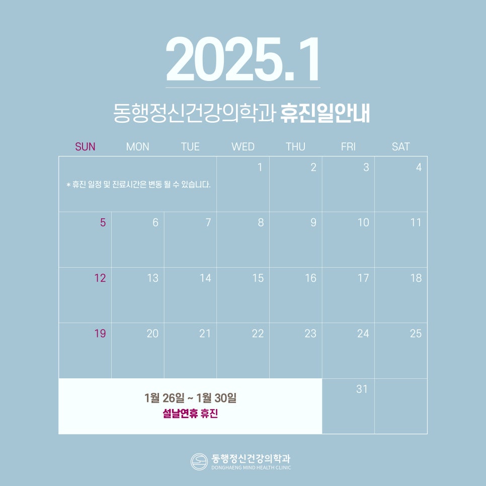 동행정신건강의학과의원 이미지