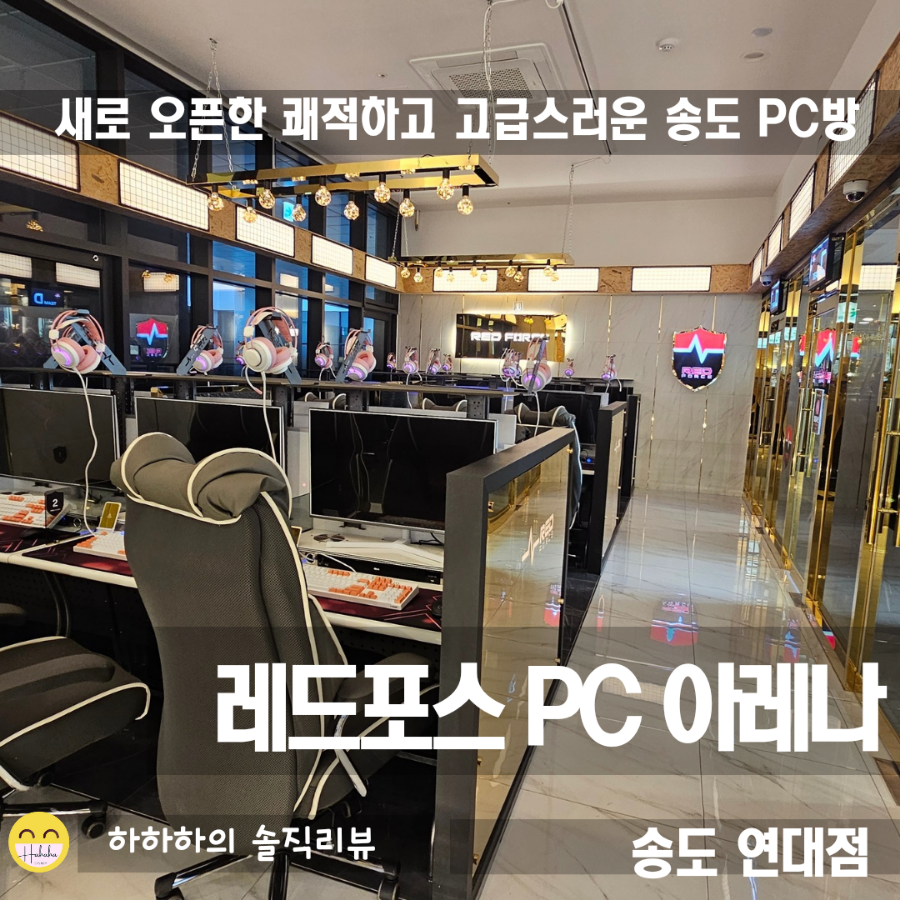 더샵피시방 이미지