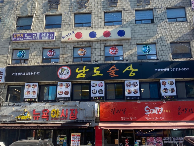 남도술상 이미지