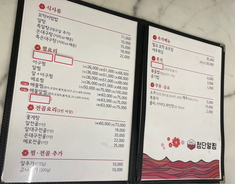 첨단알찜 이미지