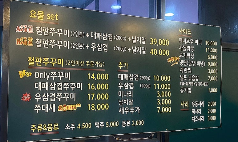 요물쭈꾸미 이미지