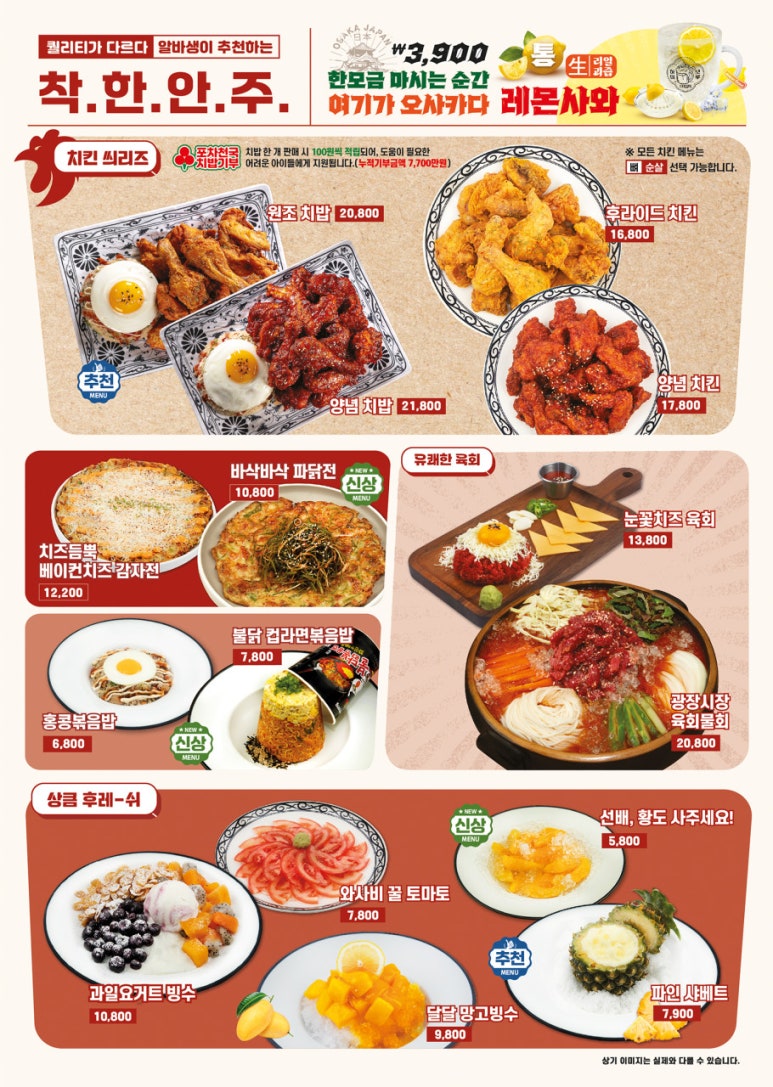 포차천국 이미지