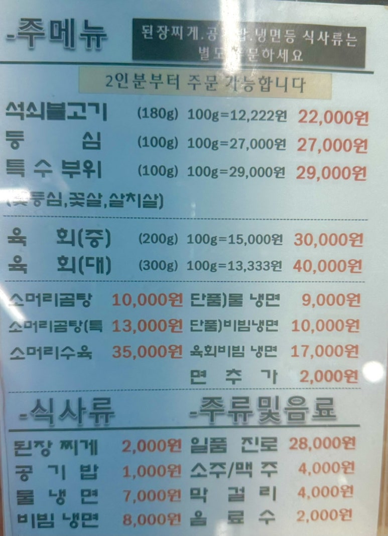 언양교동불고기 이미지