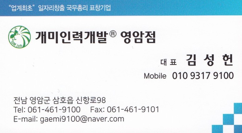 삼호인력개발 이미지
