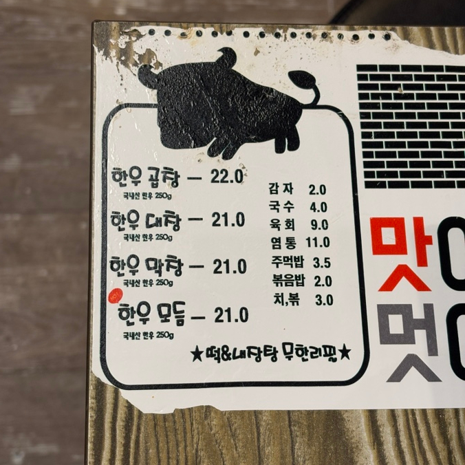 곱창남 이미지
