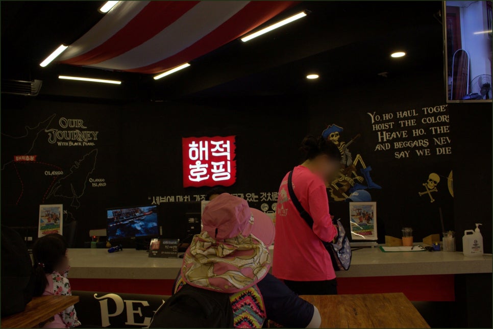 해적호핑 이미지