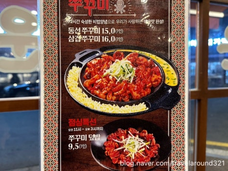 맵돼지 매운갈비찜 이미지