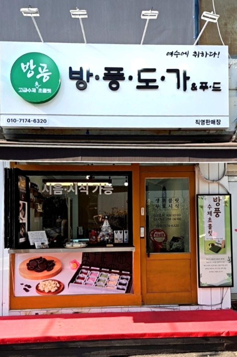 청정앤푸드 이미지