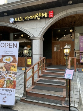비노카페렌체 이미지