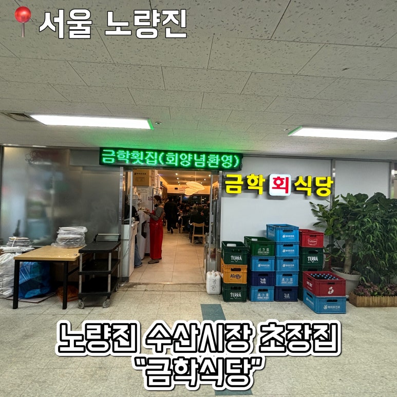 금학식당 이미지