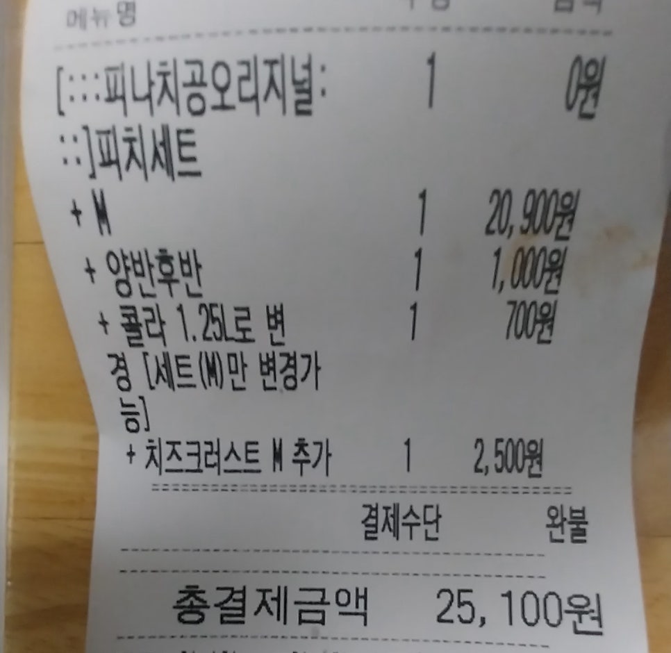 장수피자치킨 이미지
