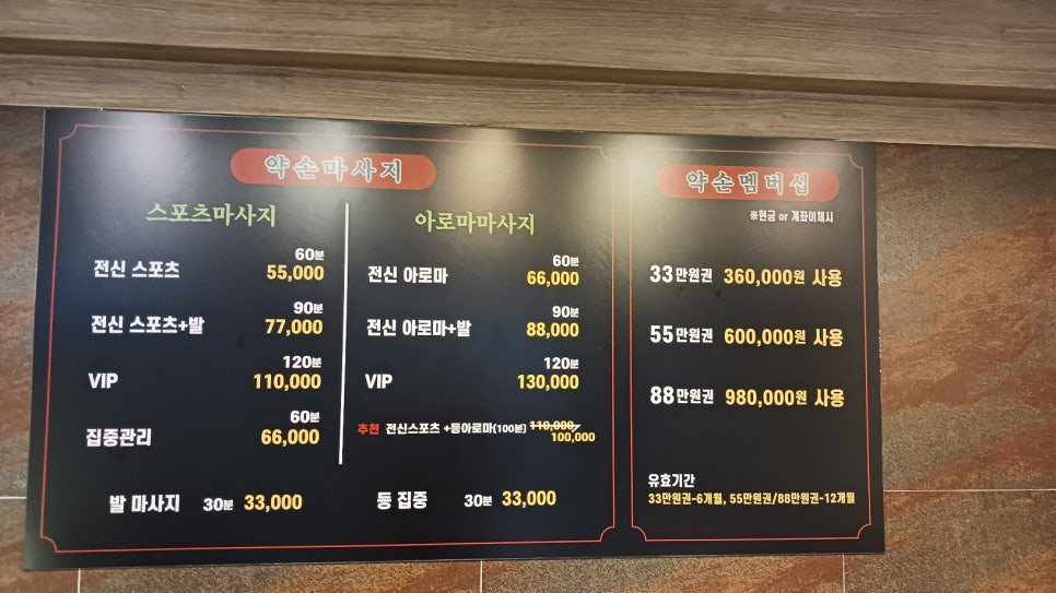 중국약손 이미지