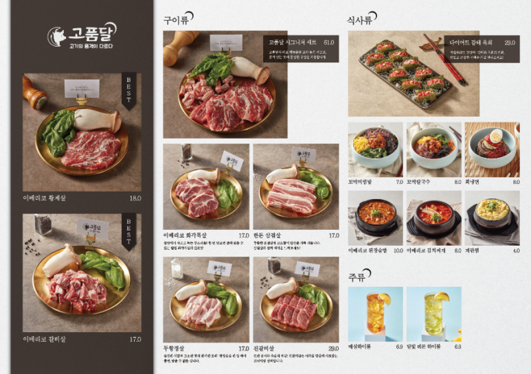 고품달 이미지