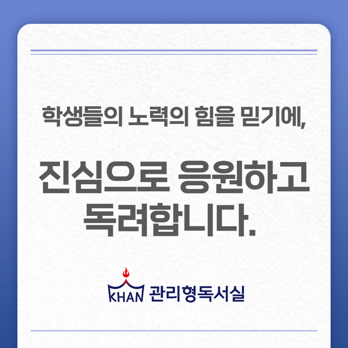 대치스파르타독서실 이미지