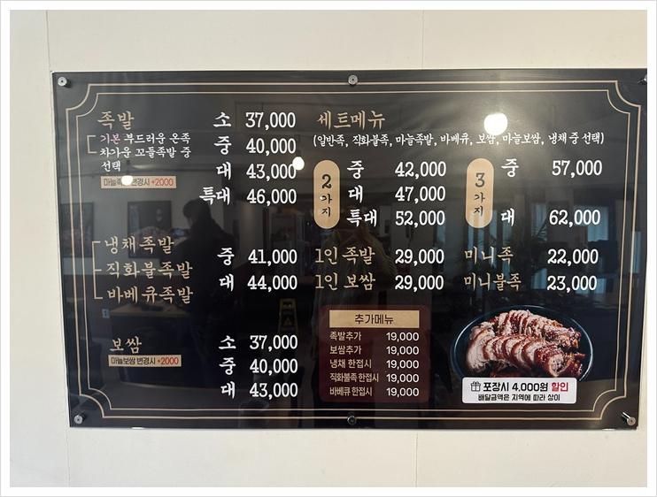 족발자리 이미지