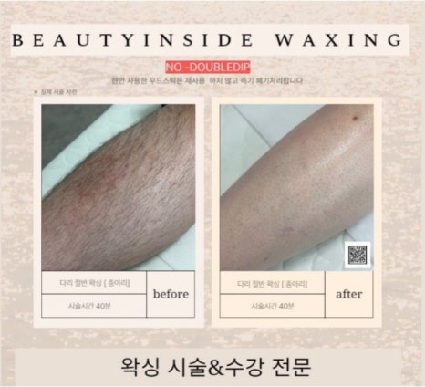 뷰티인사이드안산점 속눈썹펌 왁싱 이미지