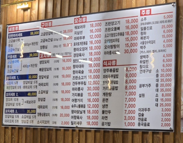미각양꼬치 금곡점 이미지
