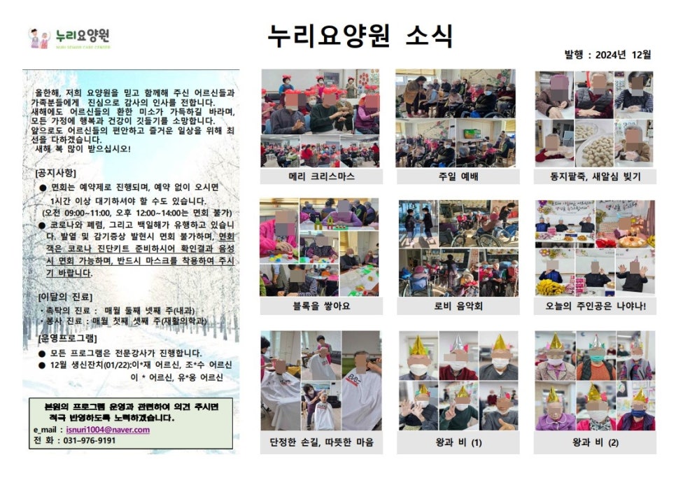 고양누리요양원 이미지
