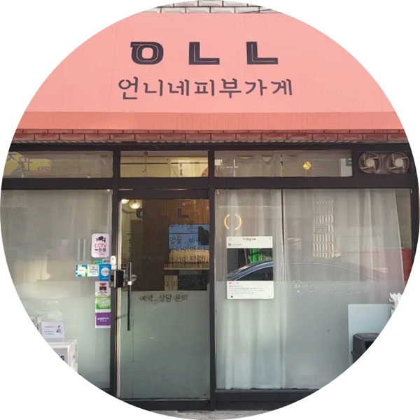 예뻐지는곳 이미지
