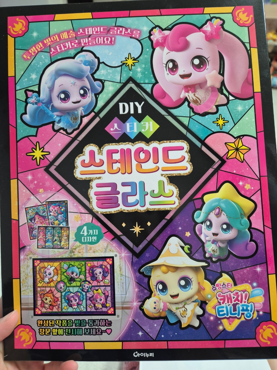 어반티니핑 이미지
