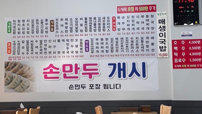 차가네분식 이미지