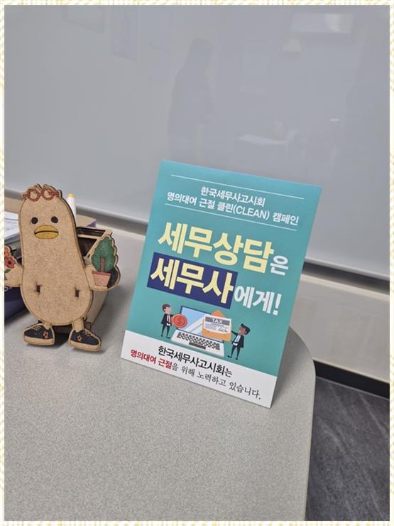 스마트세무법인 이미지