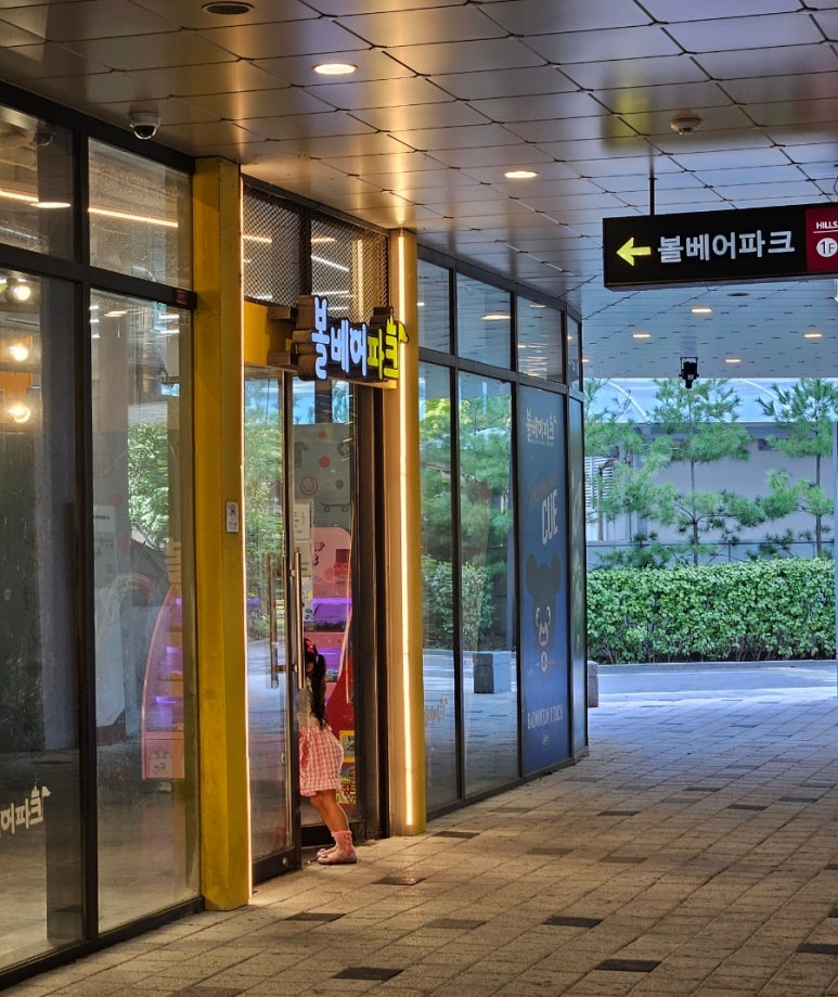 볼베어파크천안점 이미지