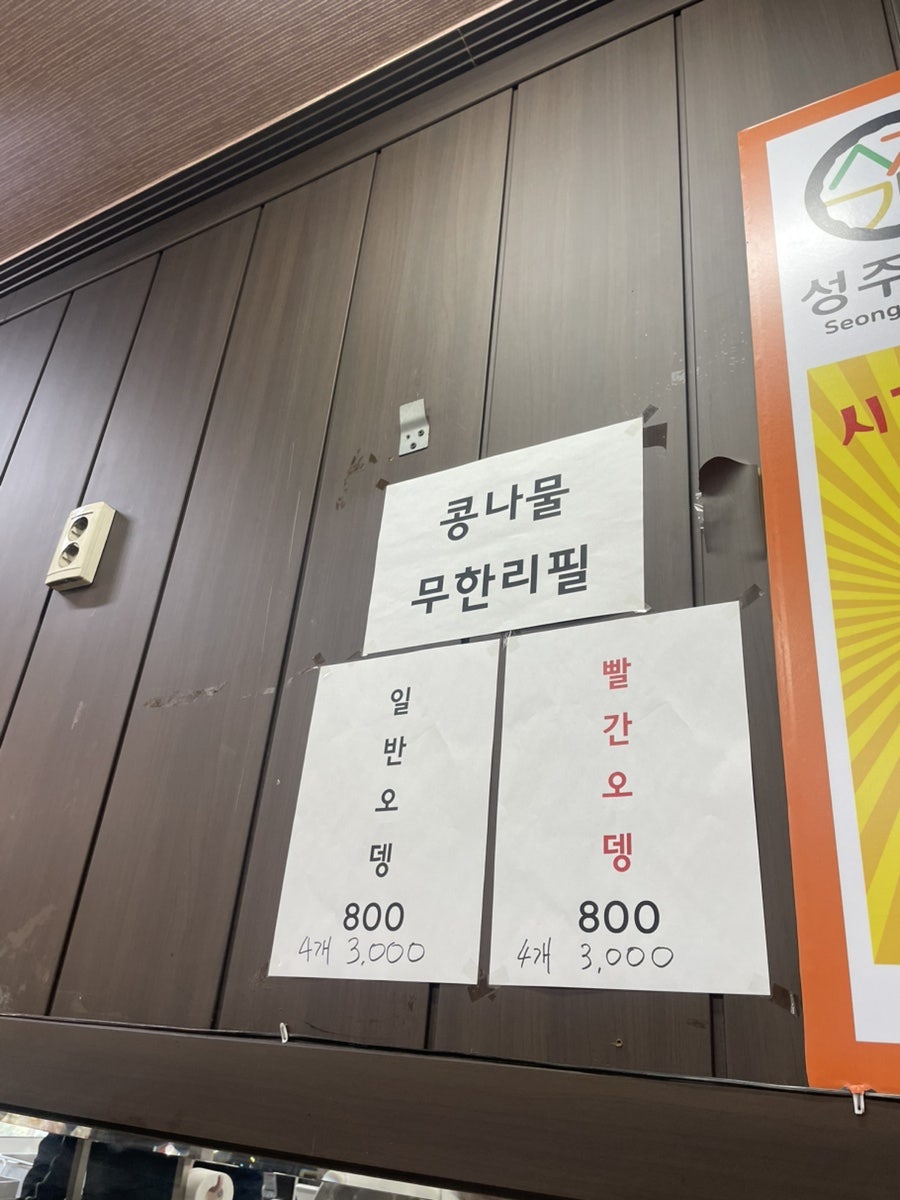 성주김밥 이미지