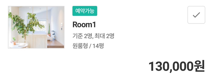 평원스테이 이미지