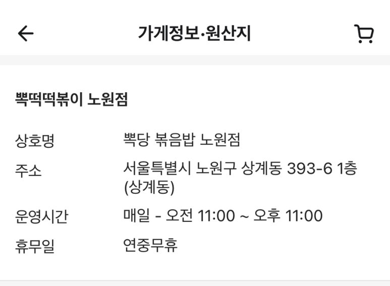 뽁떡떡볶이 이미지