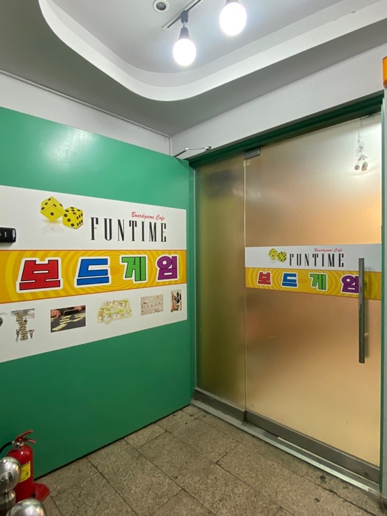 펀보드게임카페 이미지