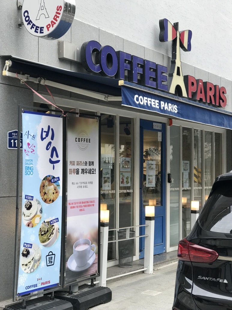 수성커피 이미지